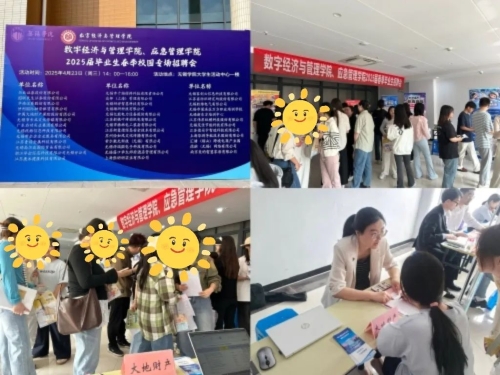 中國大地保險多措并舉促就業(yè)，以國企擔當筑牢民生之本 (2)