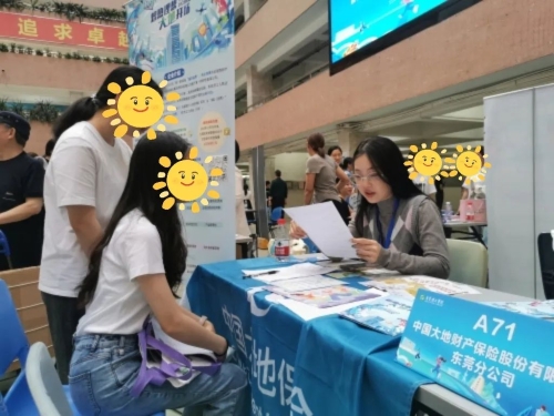 中國大地保險多措并舉促就業(yè)，以國企擔當筑牢民生之本 (3)